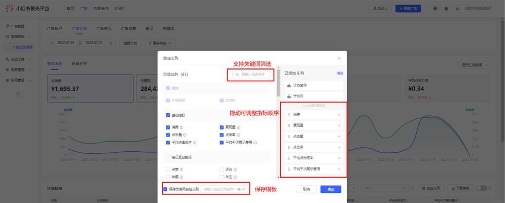 小红书怎么换绑的关键词？换绑关键词的正确流程是什么？