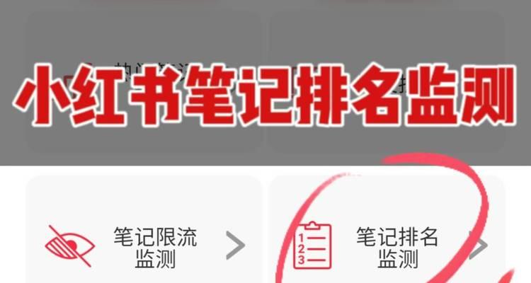小红书关键词挖掘方法是什么？