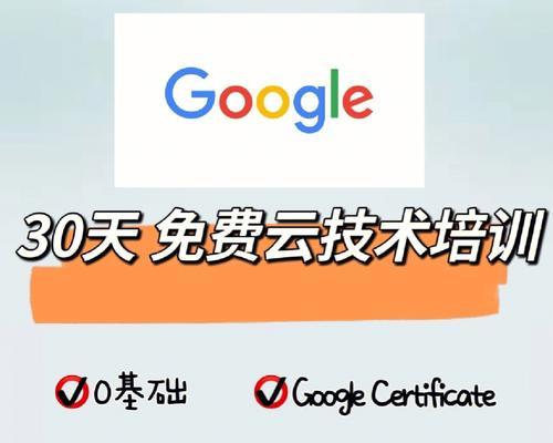 谷歌优化培训机构怎么样？哪家机构培训效果最好？