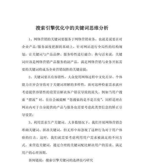 如何删除搜索引擎中的关键词？