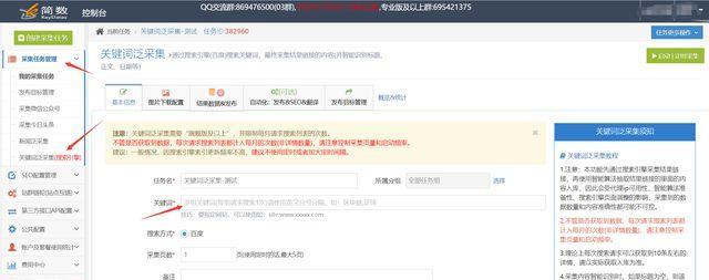 如何删除搜索引擎中的关键词？