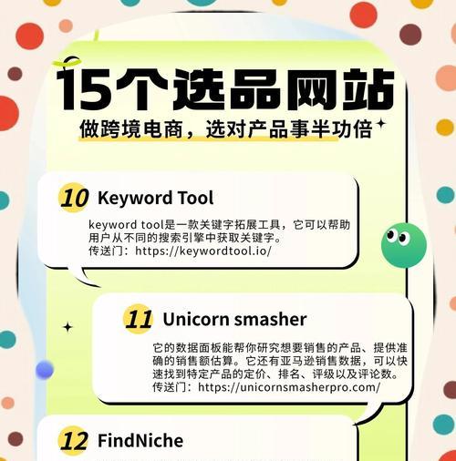 选取网站主关键词的策略有哪些？