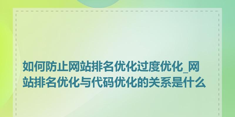 网站关键词排名下降是什么原因？