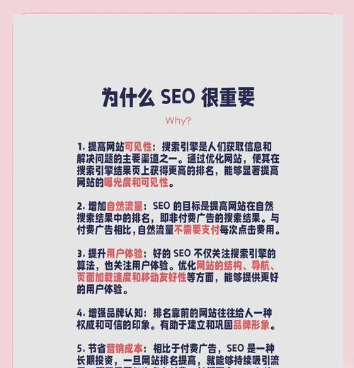 学习网站优化需要多长时间？