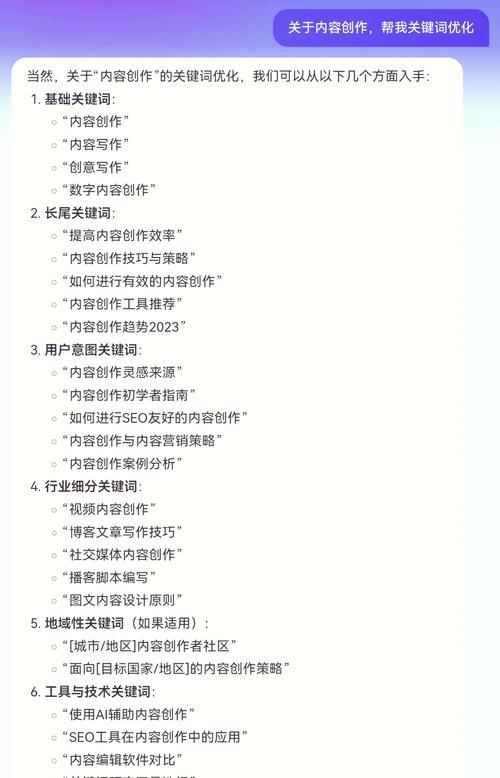网站搜索关键词的未来趋势如何？