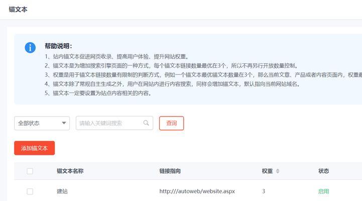 文本优化网站怎么做的好？有哪些技巧可以提高文本质量？