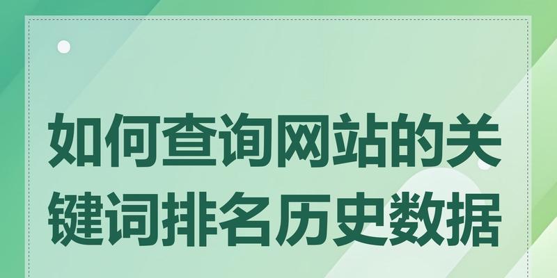 如何在网站中搜索关键词内容？网站关键词内容搜索的步骤是什么？