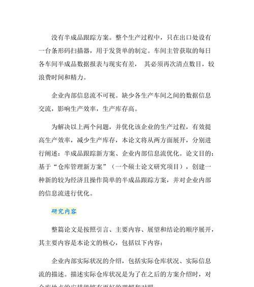 网站优化推广方案怎么写范文模板？有哪些要素必须包含？