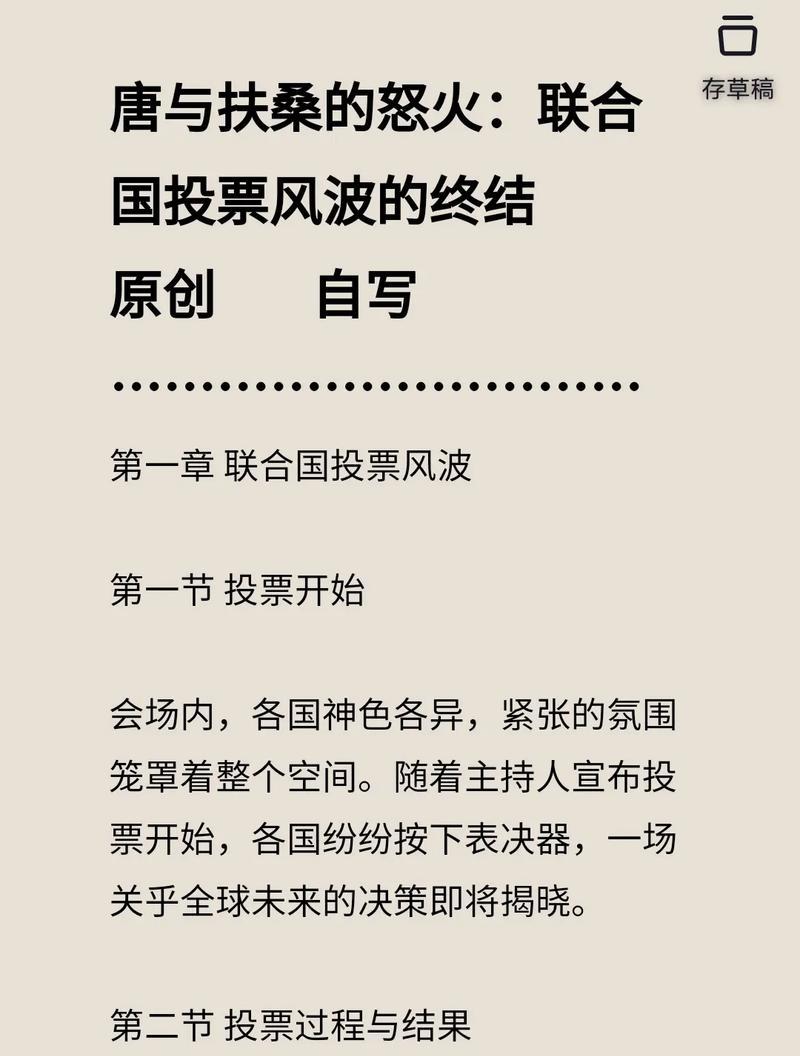 如何撰写网站投票系统优化建议？