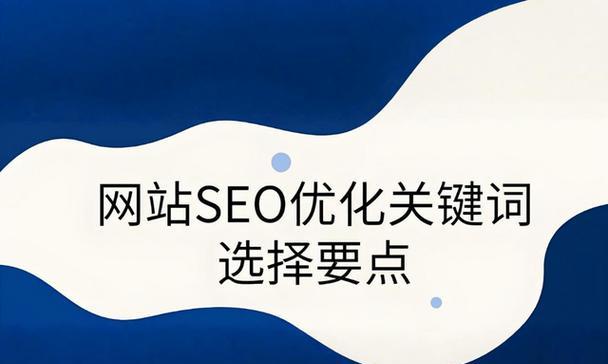 搜什么关键词能搜到网站？如何提高网站曝光率？