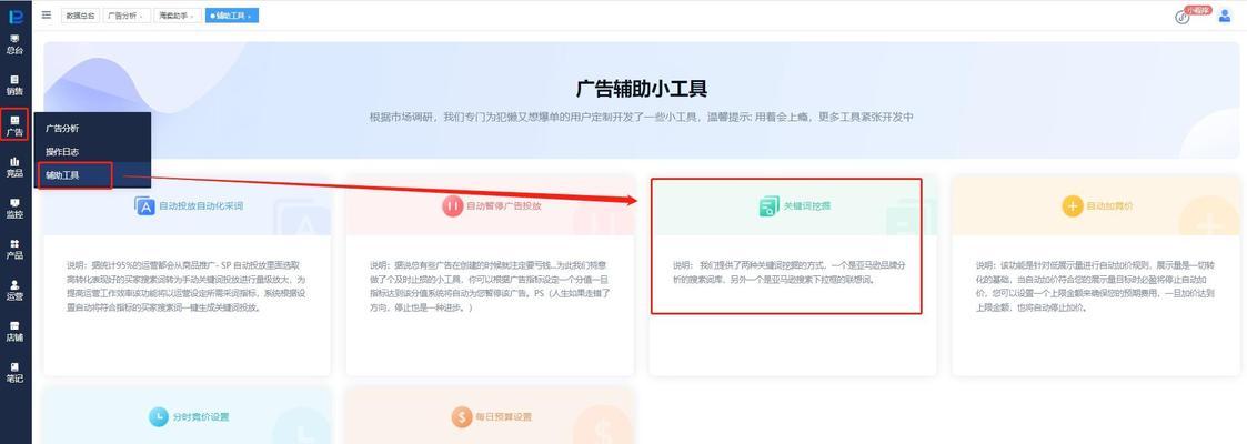如何设置搜索引擎过滤关键词？