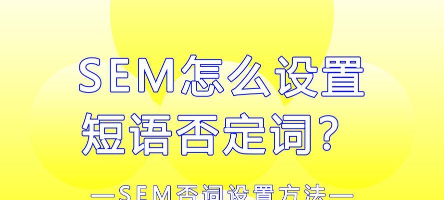 如何设置搜索引擎过滤关键词？