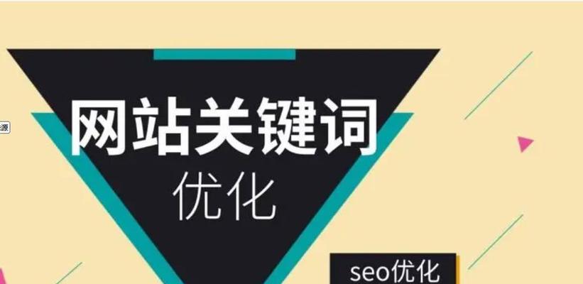 小网站如何选择有效的关键词？
