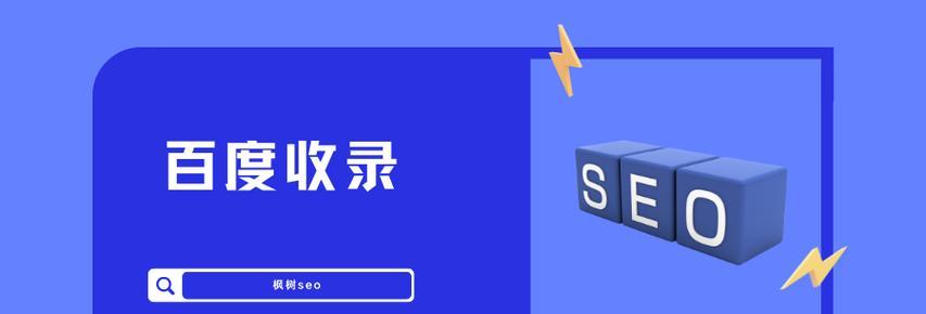 新网站关键词多久被收录？新站收录的难点是什么？
