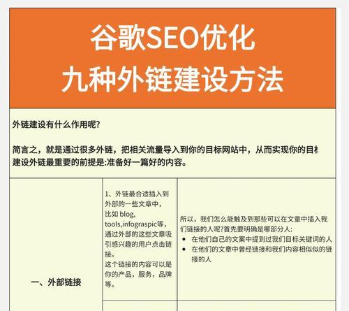 谷歌系统优化方法有哪些？