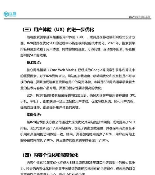 SEO网站优化设计的最佳实践是什么？
