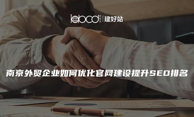 网站优化方案图片素材怎么做？如何选择合适的素材？