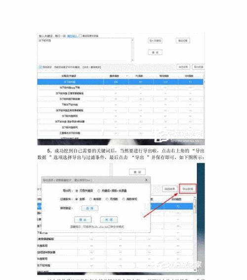 海量网站的关键词选择策略是什么？