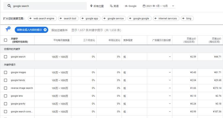 如何输入关键词以找到所需信息？