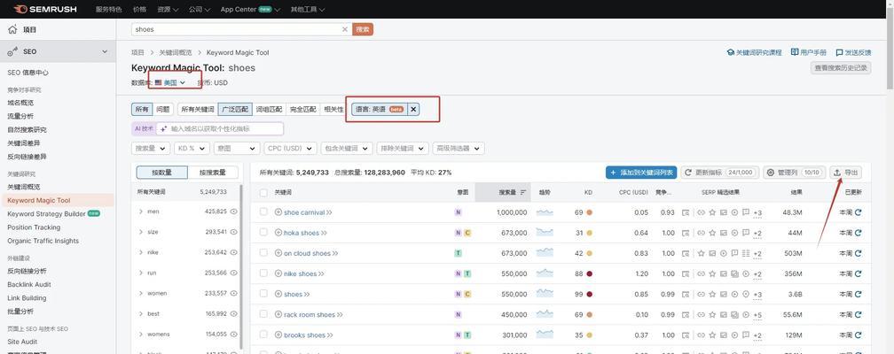 如何输入关键词以找到所需信息？