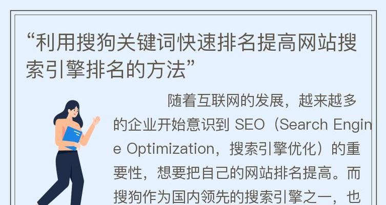 小网站关键词搜索的有效方法是什么？