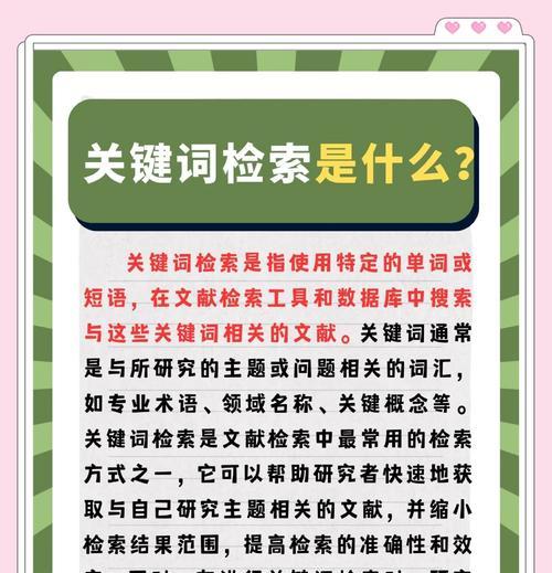 有什么关键词检索的网站？如何找到有效的关键词检索工具？