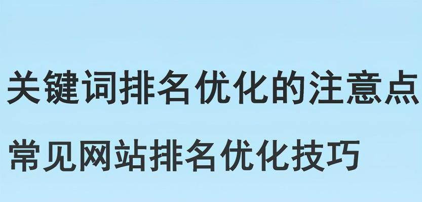 网站没有排名要求如何优化？有哪些方法？