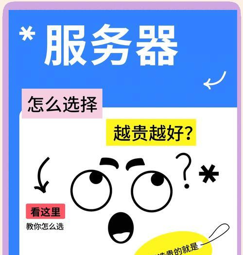 什么是谷歌优化服务器？如何选择合适的服务器？