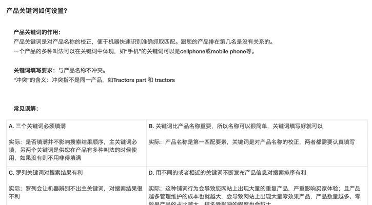 网站关键词设置技巧有哪些？