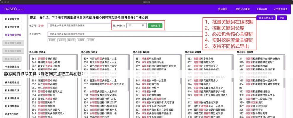 如何使用关键词抓取工具？