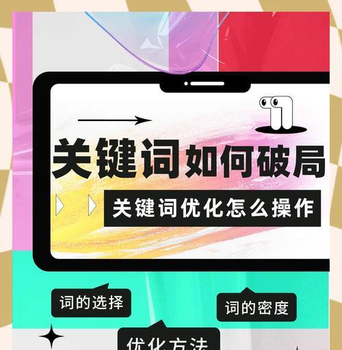网站关键词应该放在哪个位置？