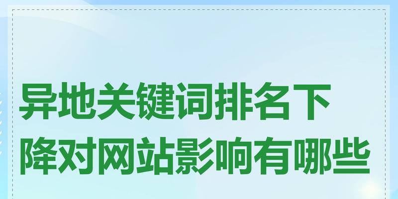 网站关键词应该放在哪个位置？
