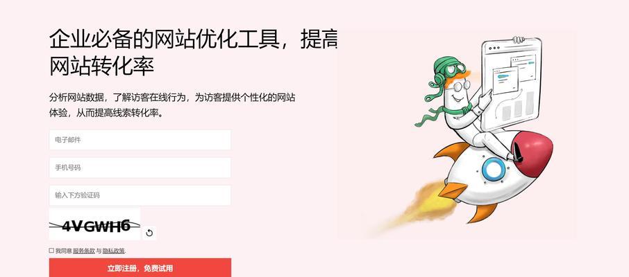 苏州有哪些网站优化平台？如何选择合适的网站优化平台？