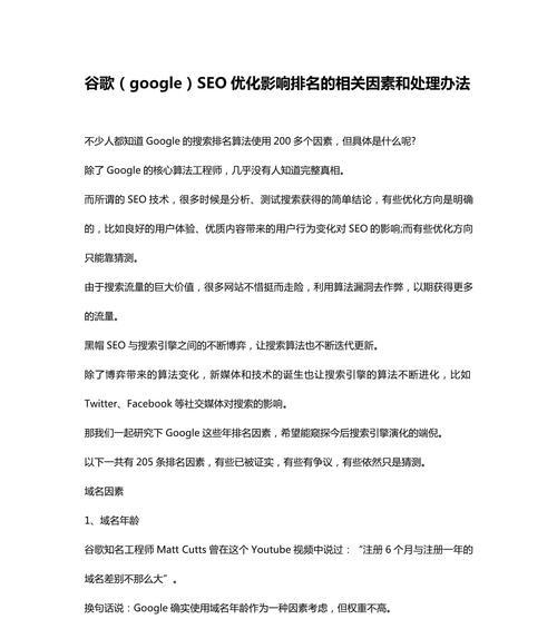 重庆谷歌seo优化排名怎么收费？价格和效果如何？