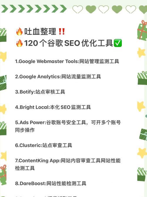 如何进行有效的谷歌优化？