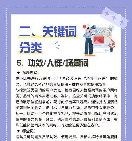 如何确定网站栏目关键词？选择栏目关键词的策略是什么？