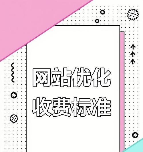 网站优化技巧有哪些方法？如何快速提升网站排名？
