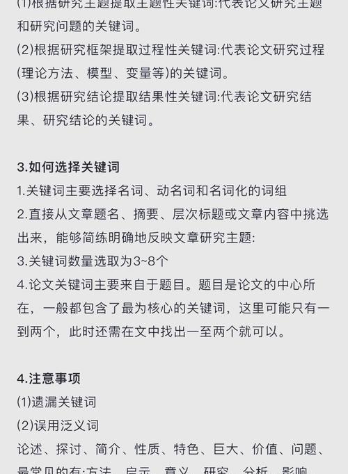 网站核心关键词如何选择？选择核心关键词的要点是什么？