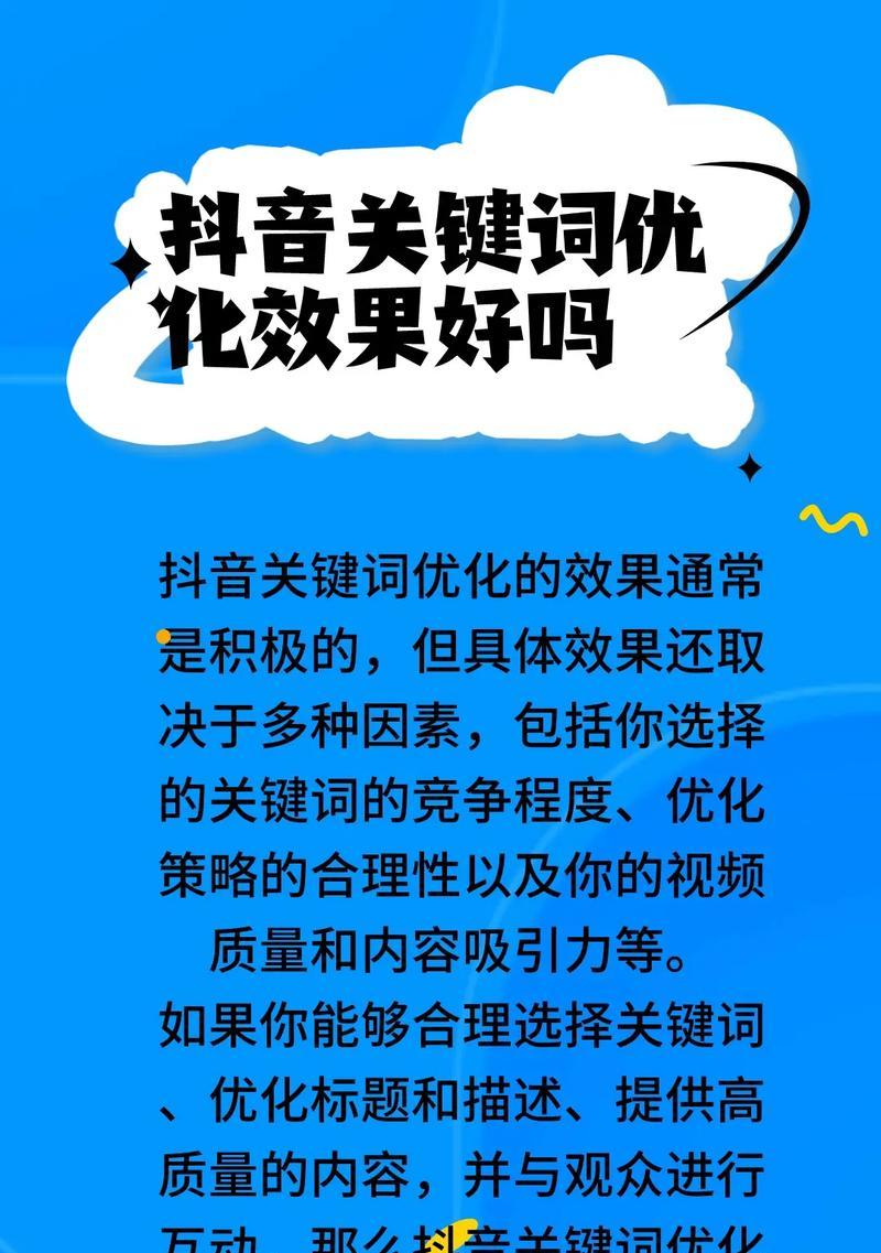 网站优化中关键词设置的技巧是什么？