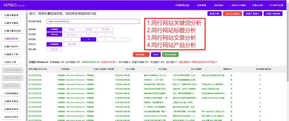 网站优化中关键词设置的技巧是什么？