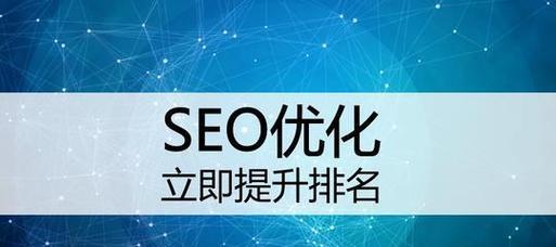 提升网站关键词排名的有效策略有哪些？