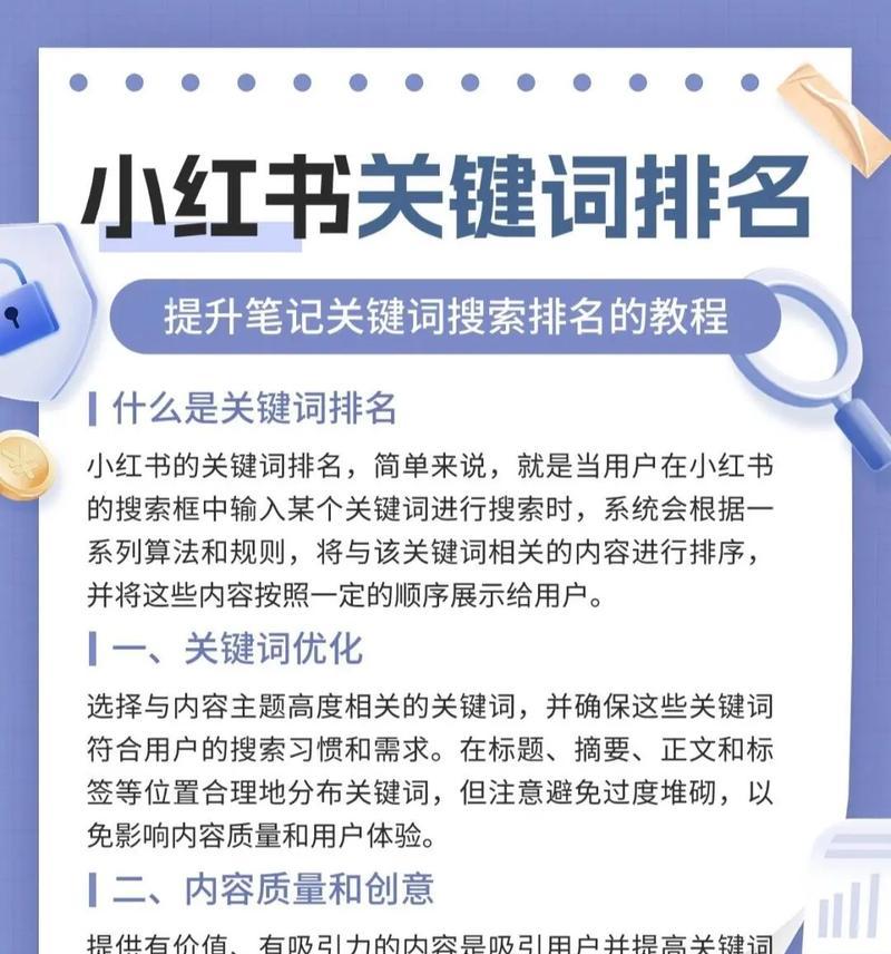 提升网站关键词排名的有效策略有哪些？