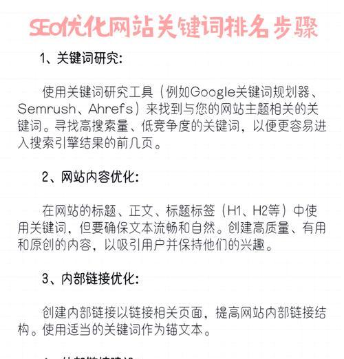 在网站中搜索哪些关键词最为有效？