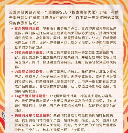 在网站中搜索哪些关键词最为有效？