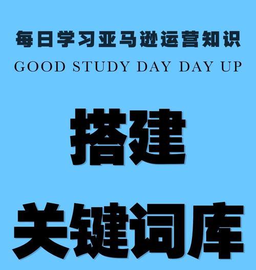 网站关键词词库具体指的是什么？