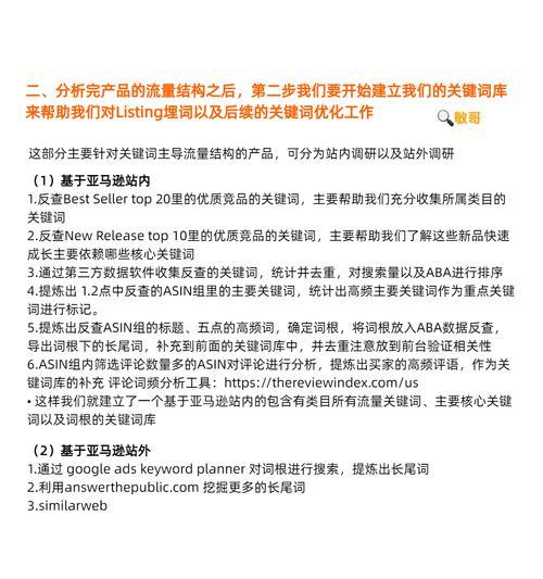 设置关键词对网站流量有何影响？