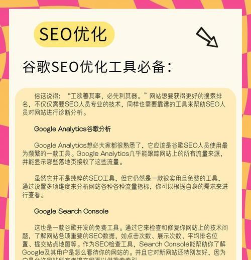 渝中谷歌seo排名如何优化？渝中地区SEO优化的关键点是什么？