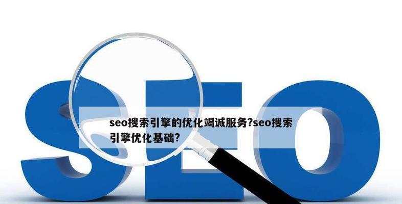 哪些网站是专门的搜索优化引擎？