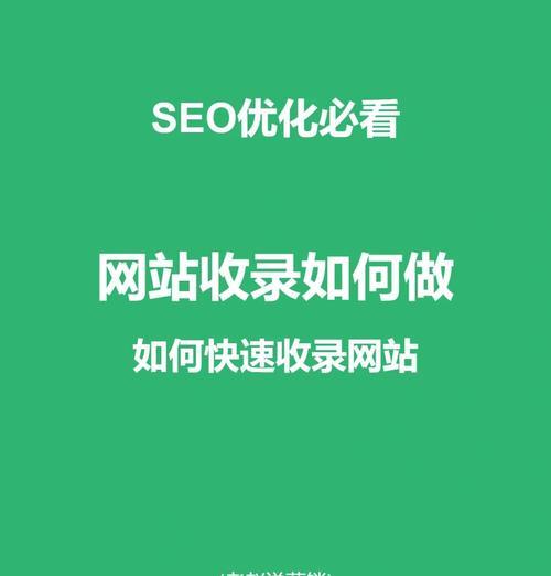 网站关键词多久被收录？收录流程是怎样的？