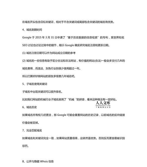 谷歌SEO排名优化的有效方法是什么？